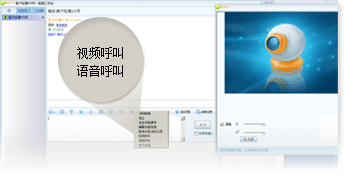 客服端發(fā)起語音視頻聊天，輕松搭建網(wǎng)絡呼叫中心